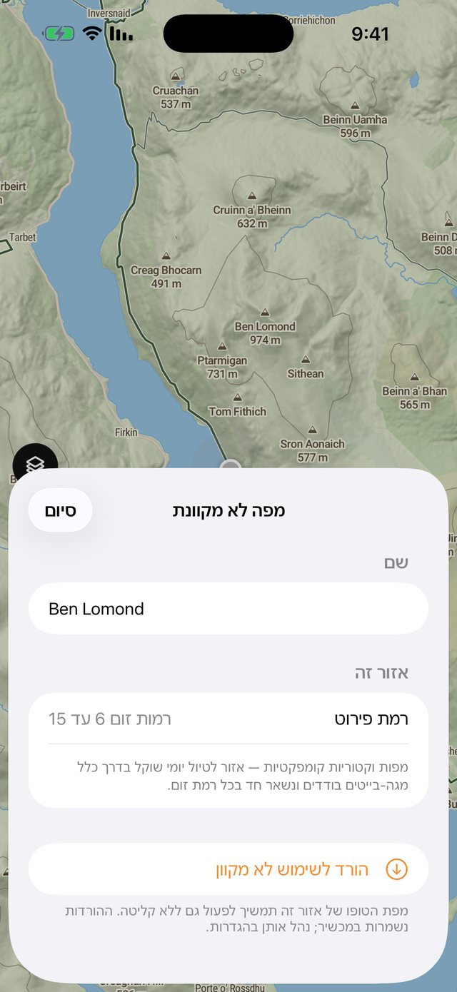 החלונית „מפה לא מקוונת” מעל Ben Lomond: שם לאזור, רמת הפירוט הכלולה, וכפתור „הורד לשימוש לא מקוון”