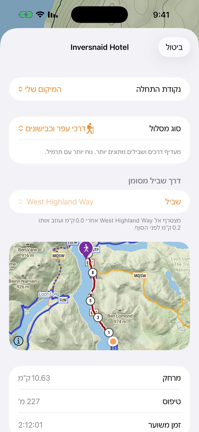 החלונית „ללכת לכאן”: מסלול אל Inversnaid Hotel לאורך West Highland Way, עם המרחק, הטיפוס והזמן המשוער מעל המפה